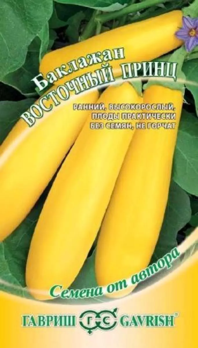 Семена Баклажан Восточный принц 0.1 г, зеленоплодный (Гавриш) цв