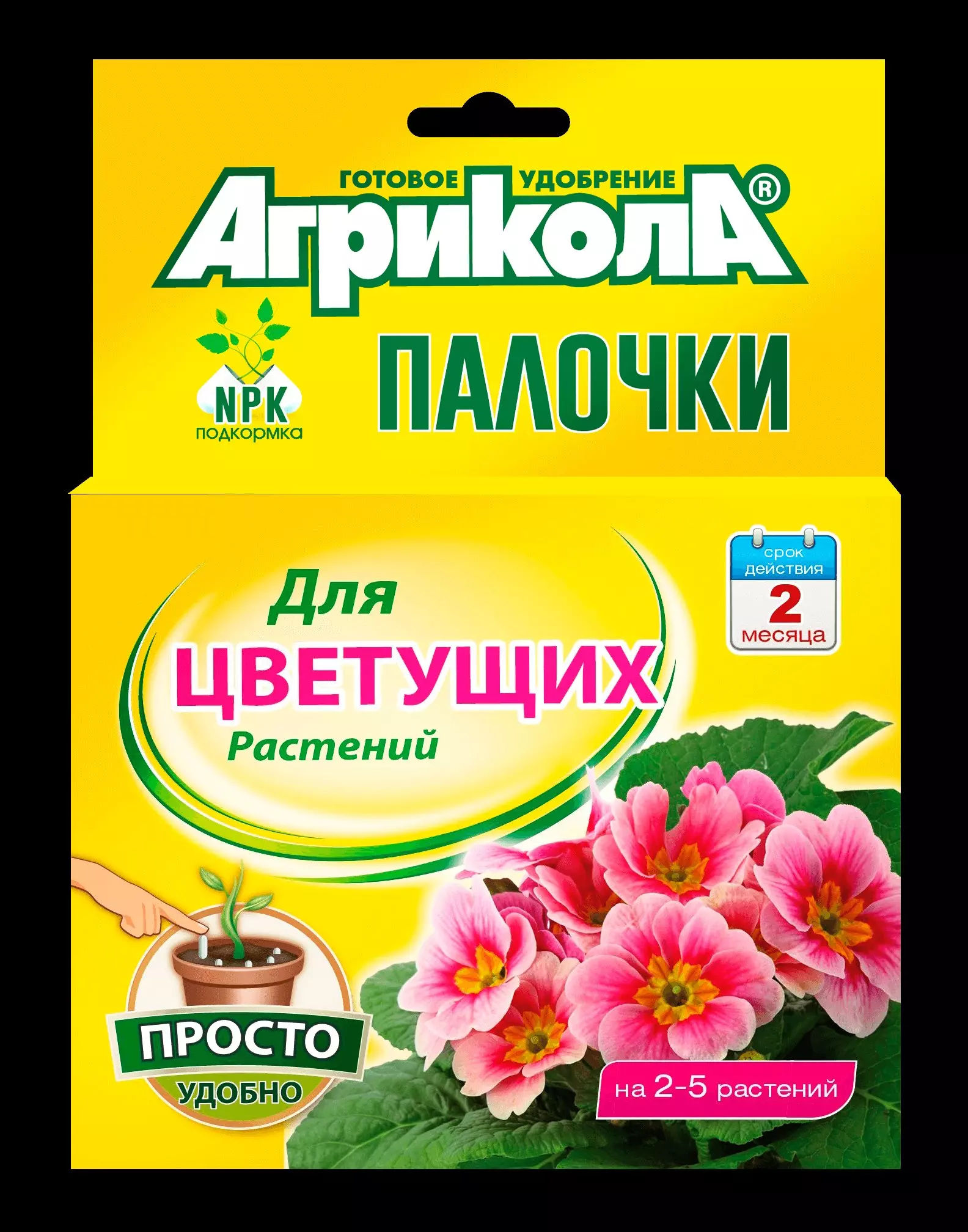 Агрикола для цветущих растений 10 палочек ГБ/48