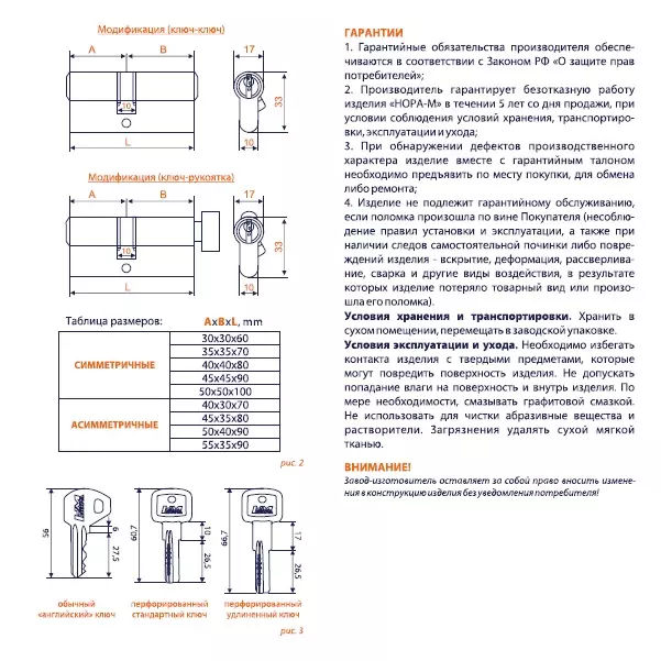 Цилиндровый механизм 80 мм (45/35В) ключ/завертка, латунь ЛПУВ.УК-80