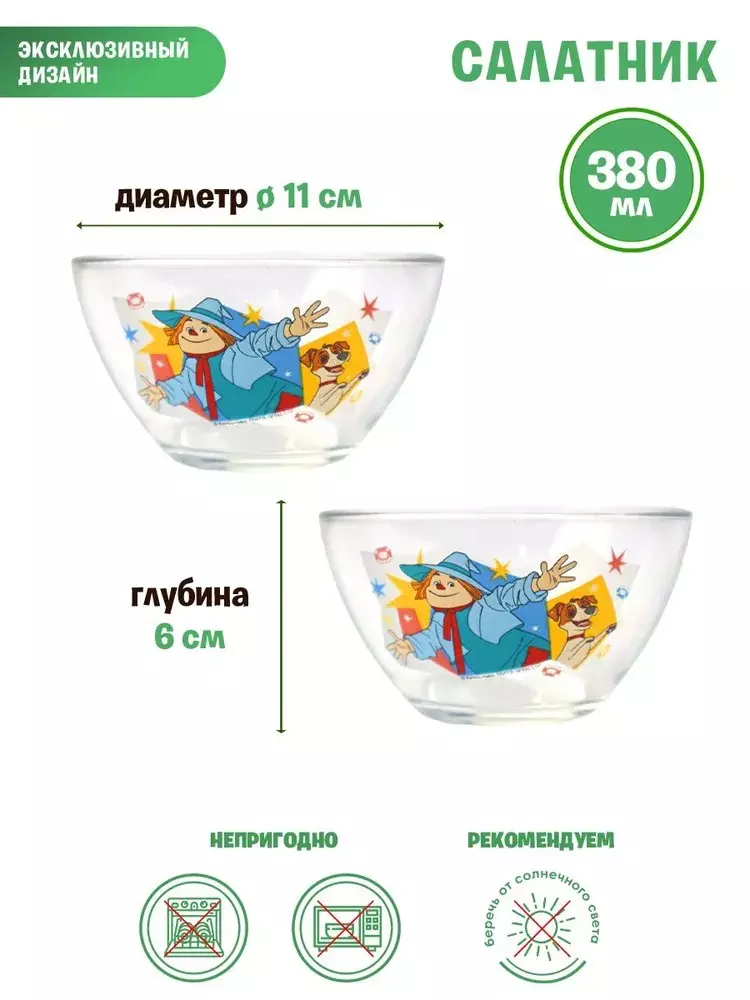 Набор посуды 3 предмета &quot;Волшебник Изумрудного Города&quot;, 314698