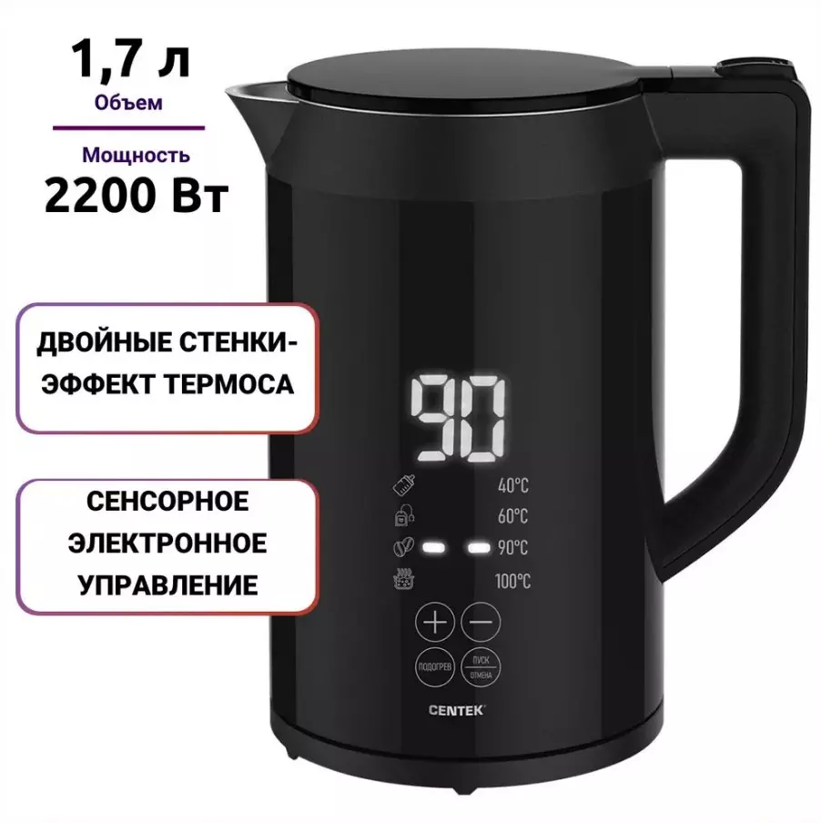 Чайник двухстенный 1,7л 2200Вт сенсорный, 5 режимов черный Centek CT-1006