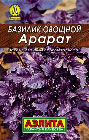 Семена Базилик Ереванский АЭЛИТА Лидер 0,3г