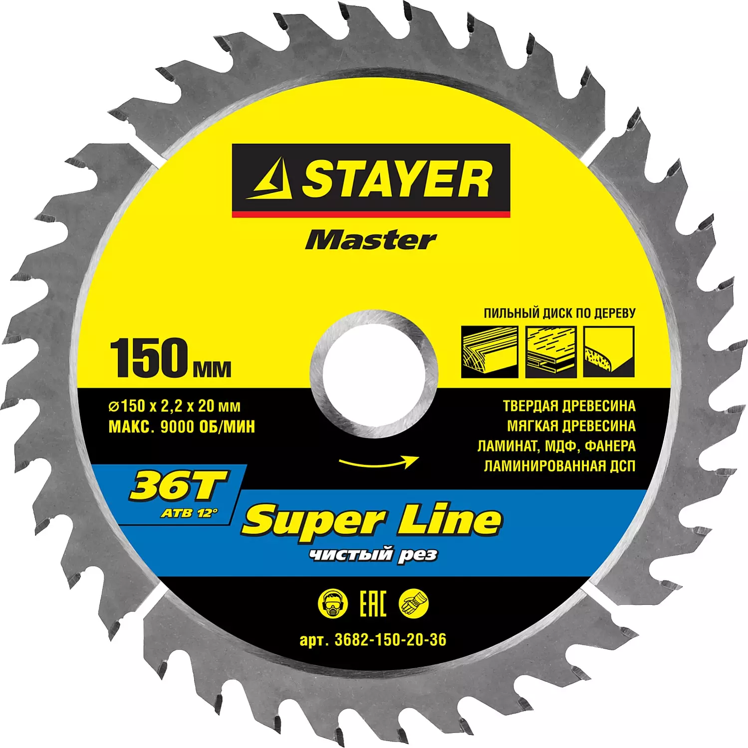 Пильный диск Stayer FAST-Line по дереву, 250х3 Stayer SUPER-Line по дереву, 150х20 мм 3682-150-20-36