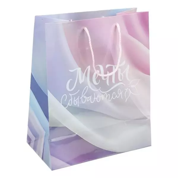 Подарочный пакет 26x32x10 Мечты PL-124714-DR