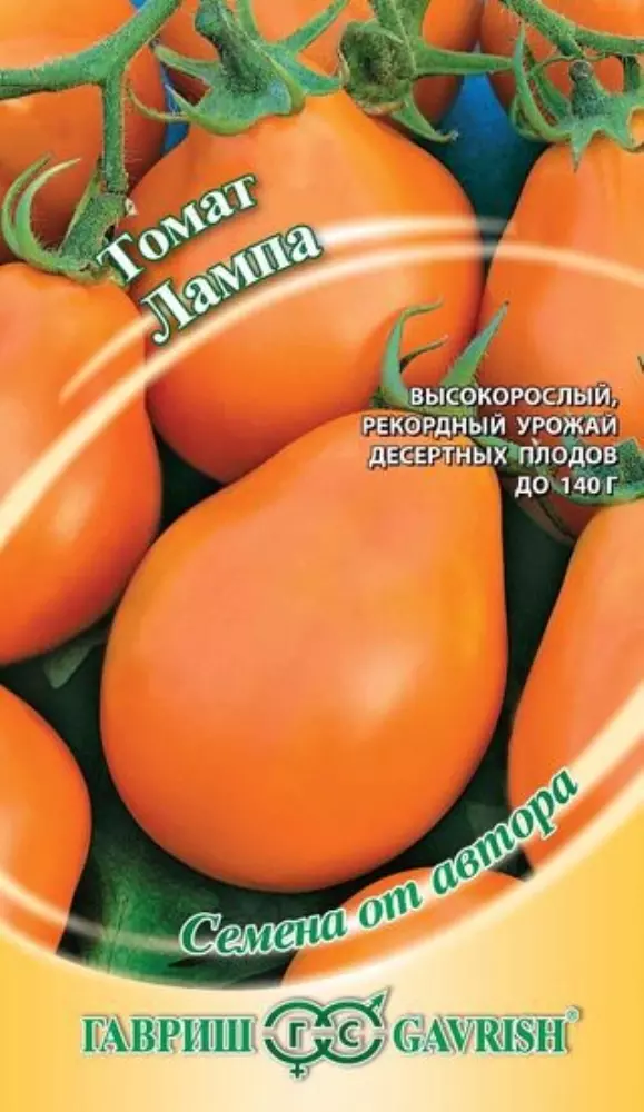 Семена Томат Лампа 0.05 г (Гавриш) цв