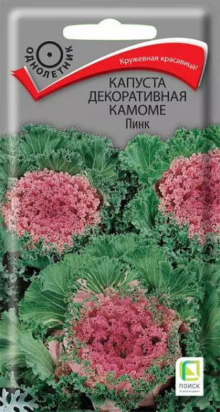 Семена Капуста декоративная Камоме Пинк (ЦВ) (1) 10шт. ПОИСК