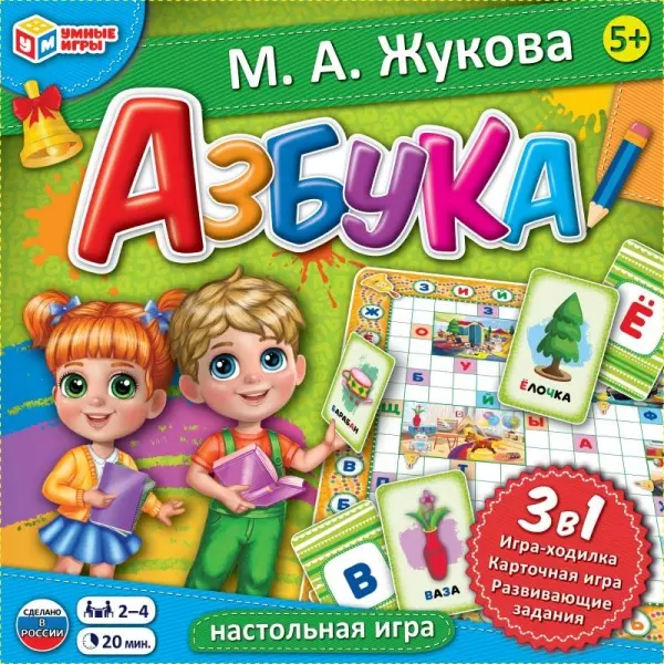 Настольная игра. Азбука. М. А. Жукова. 3в1. 250*250*55мм. Умные игры 334385