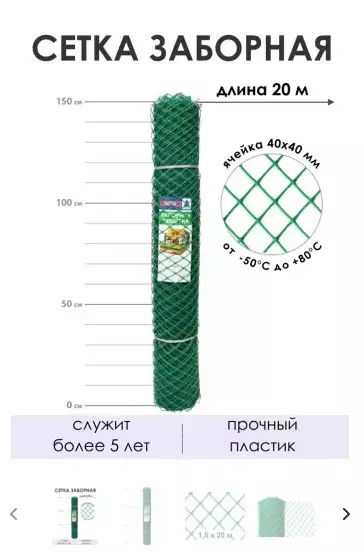 Сетка пластиковая заборная метраж, 1,5*20 м, яч. 40*40 мм, ромб, зеленая Эконом, З-40/1,5/20