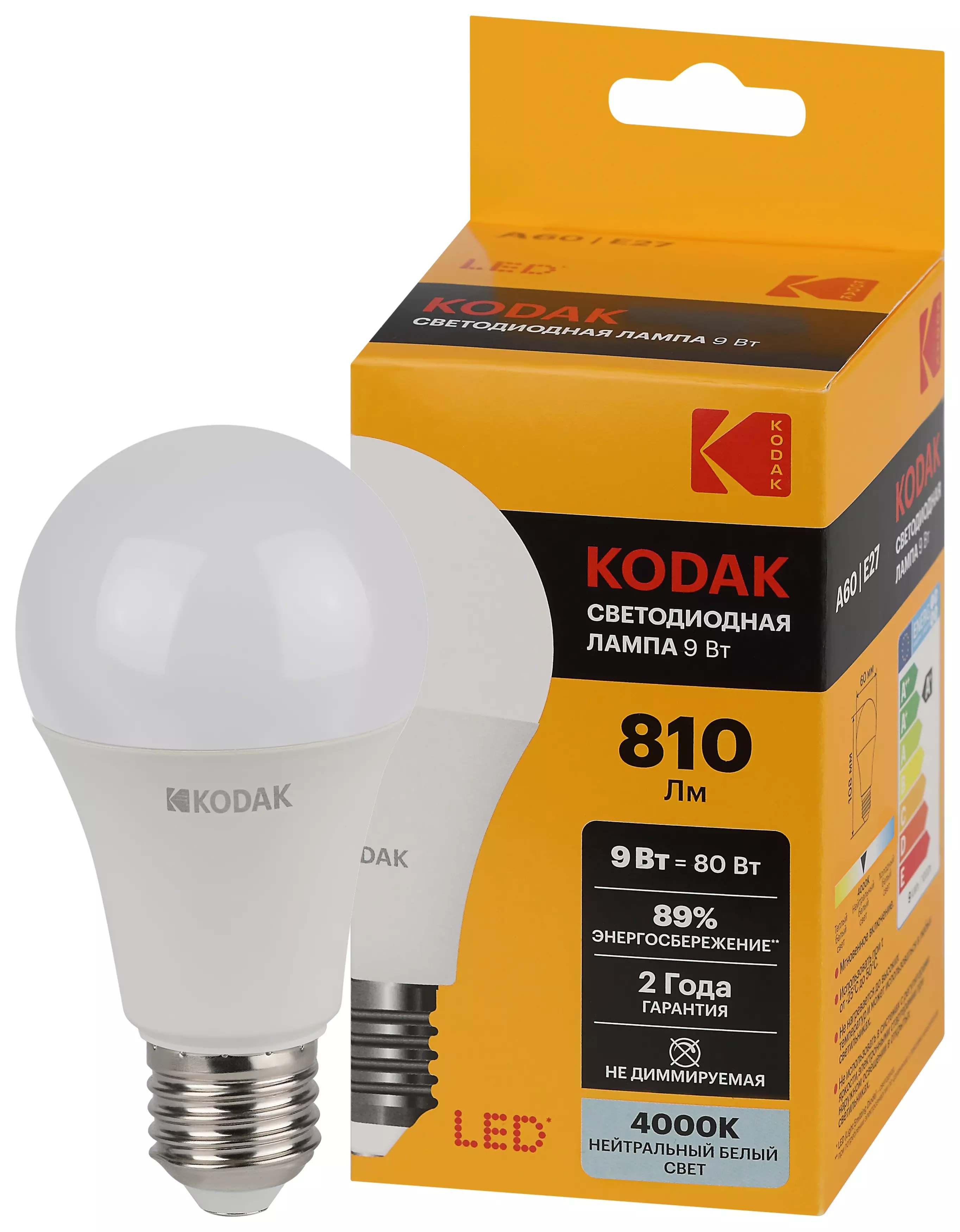 Лампа светодиодная KODAK Е27 230В 9Вт 4000К груша нейтральный Б0057604