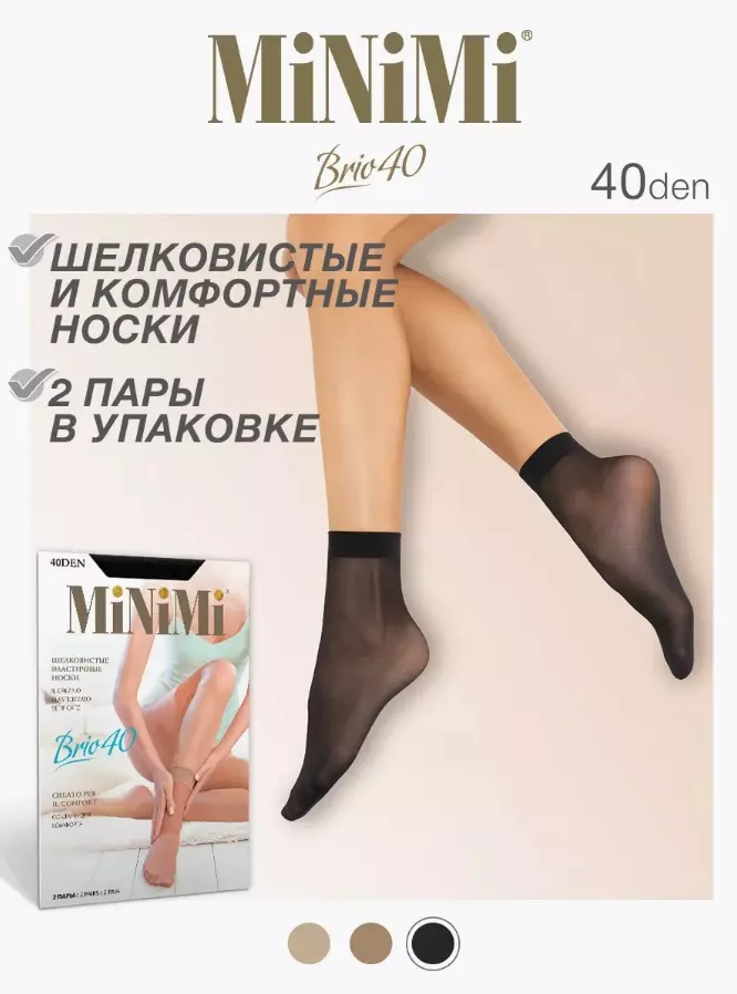 Носки женские MiniMi BRIO 40 den (2 пары) Nero (черный) 0