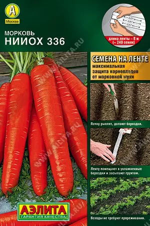Семена Морковь НИИОХ-336 на Ленте 8м АЭЛИТА
