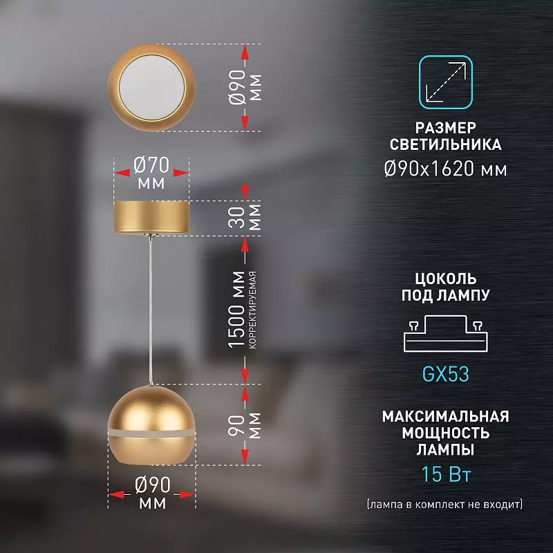 Подвесной светильник GX53 золото Эра Б0058506