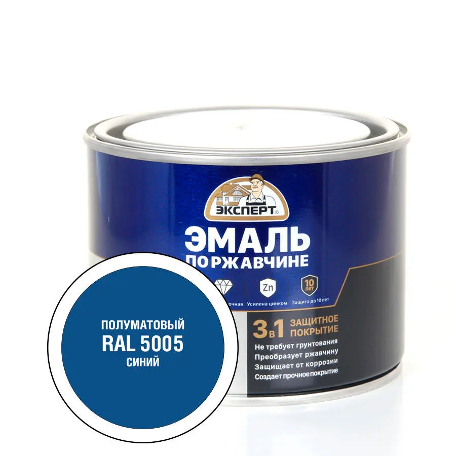 Эмаль Эксперт по ржавчине 3в1 синяя полуматовая RAL 5005 0,4 кг