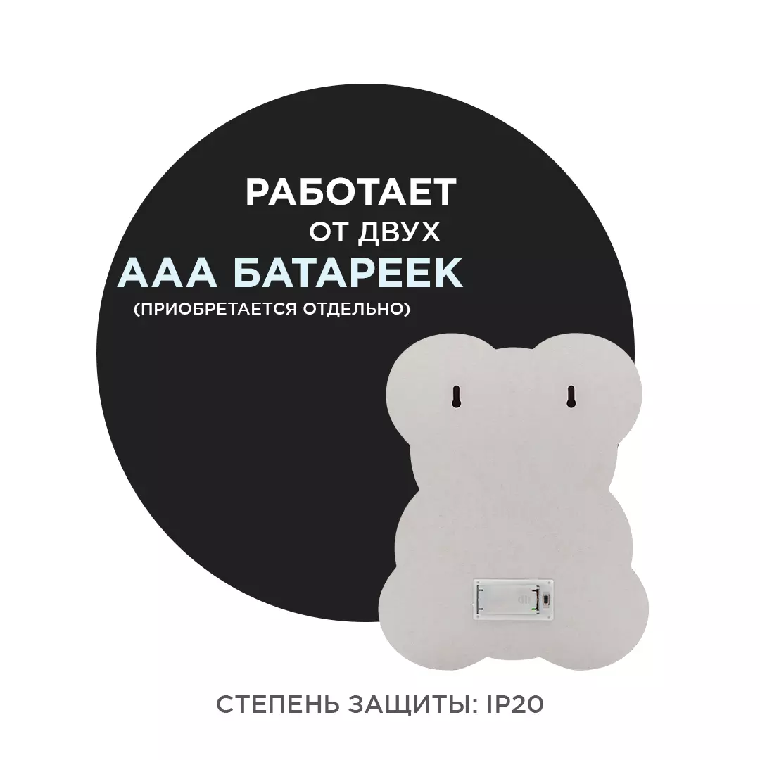 Ночник Мишка питание от 2 батареек ААА Apeyron 12-176