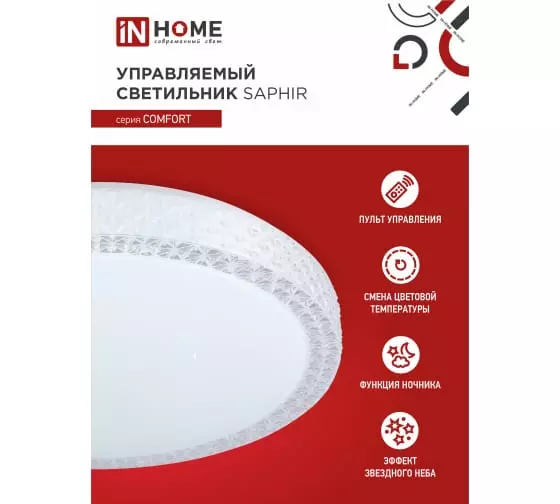 Светильник светодиодный IN HOME COMFORT SAPHIR 75Вт 230В 3000-6500K 6000Лм 500x100мм пуль