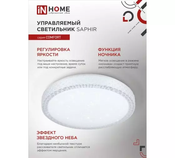 Светильник светодиодный IN HOME COMFORT SAPHIR 75Вт 230В 3000-6500K 6000Лм 500x100мм пуль