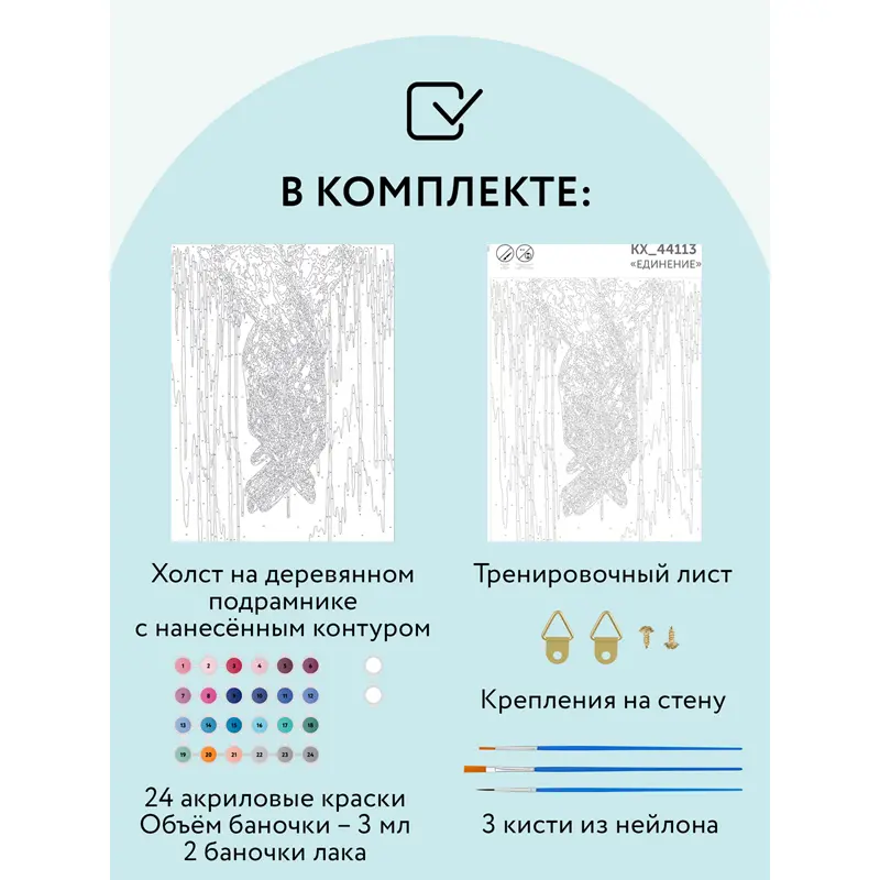 Картина по номерам Единение, на холсте, 30*40 см, с акриловыми красками и кистями, Три совы