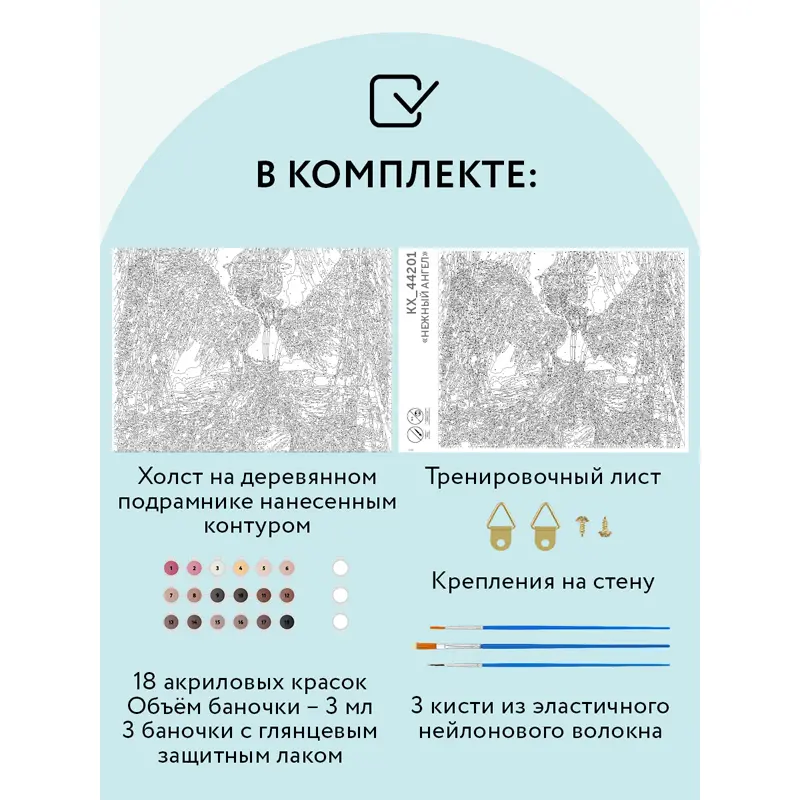 Картина по номерам Нежный ангел, на холсте, 40*50 см, с акриловыми красками и кистями, Три совы