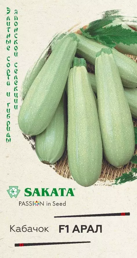 Семена Кабачок Арал F1 ГАВРИШ 5шт ц/п