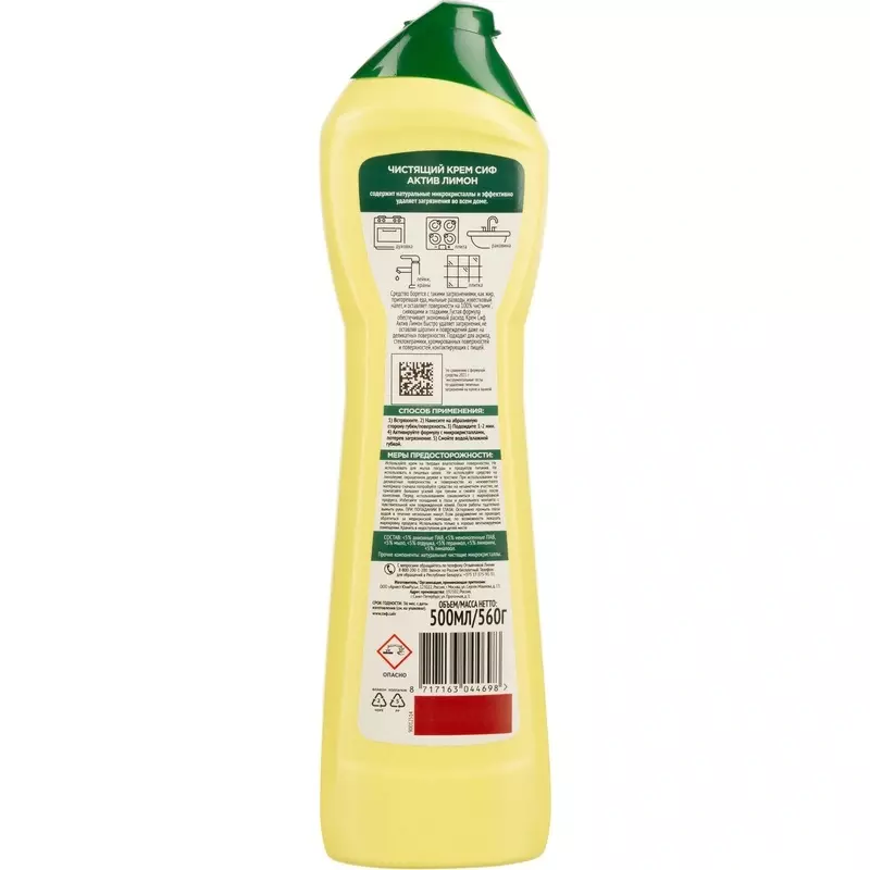 Средство для уборки Сиф Лимон 500 мл крем