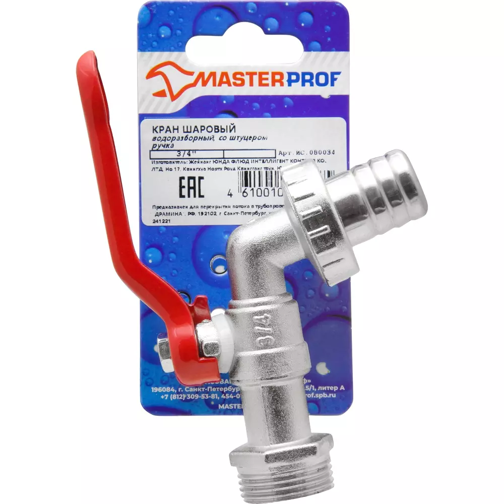 Кран шаровой водоразборный со штуцером 3/4 ручка, MP-У ИС.080034