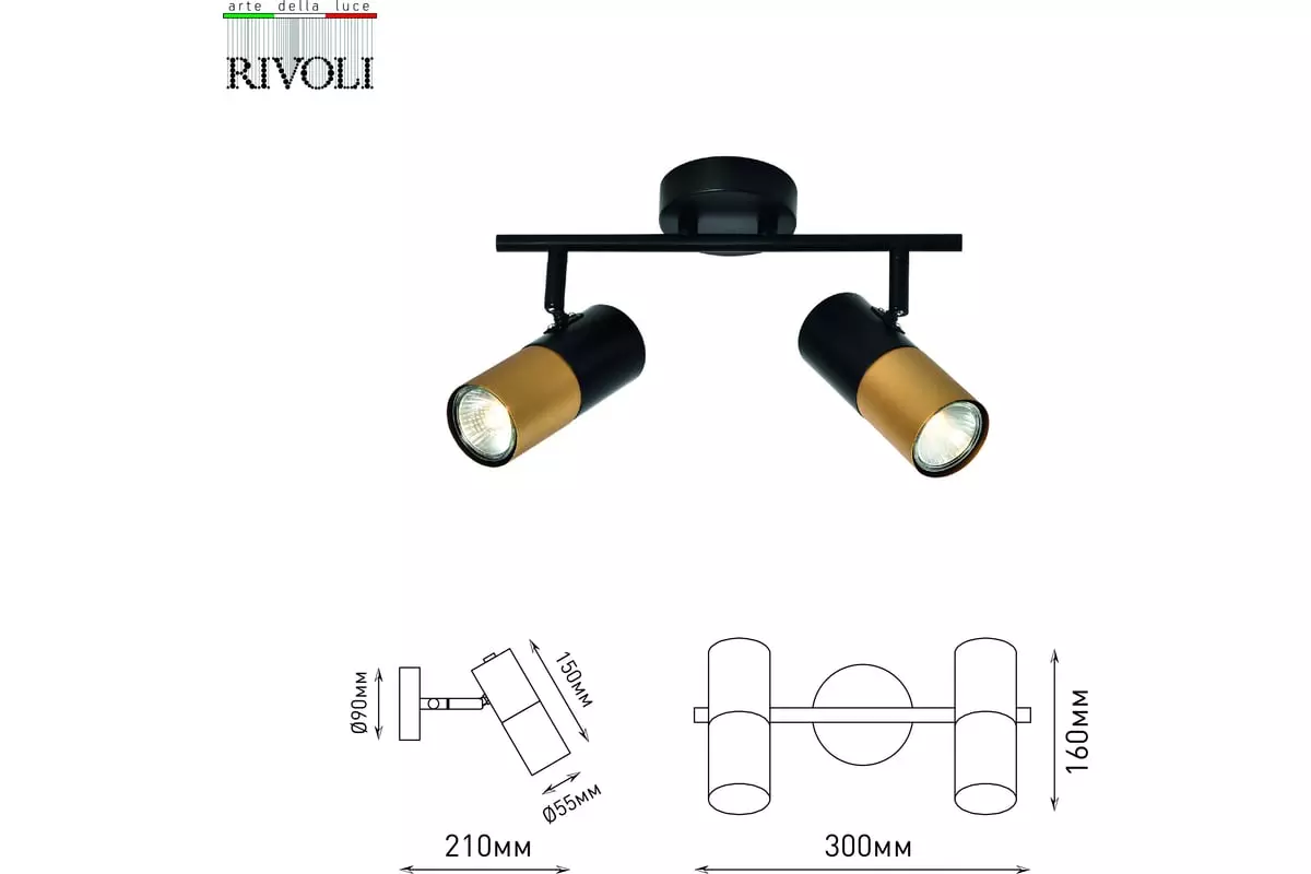 Спот GU10х2 черный Rivoli Belladonna Б0057931