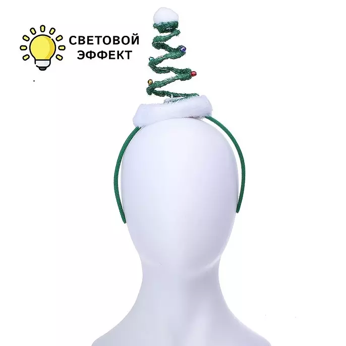 Ободок карнавальный елочка светящаяся S2087