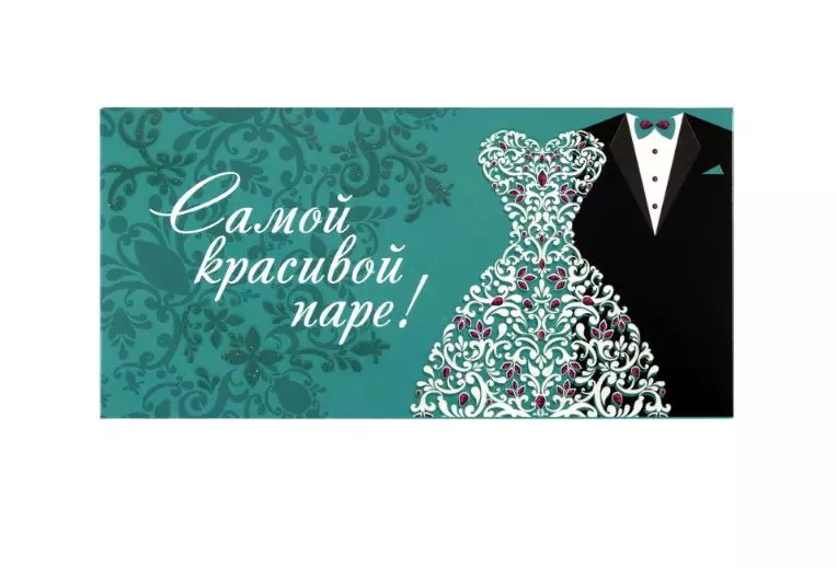 Конверт для денег Самой красивой паре 113755