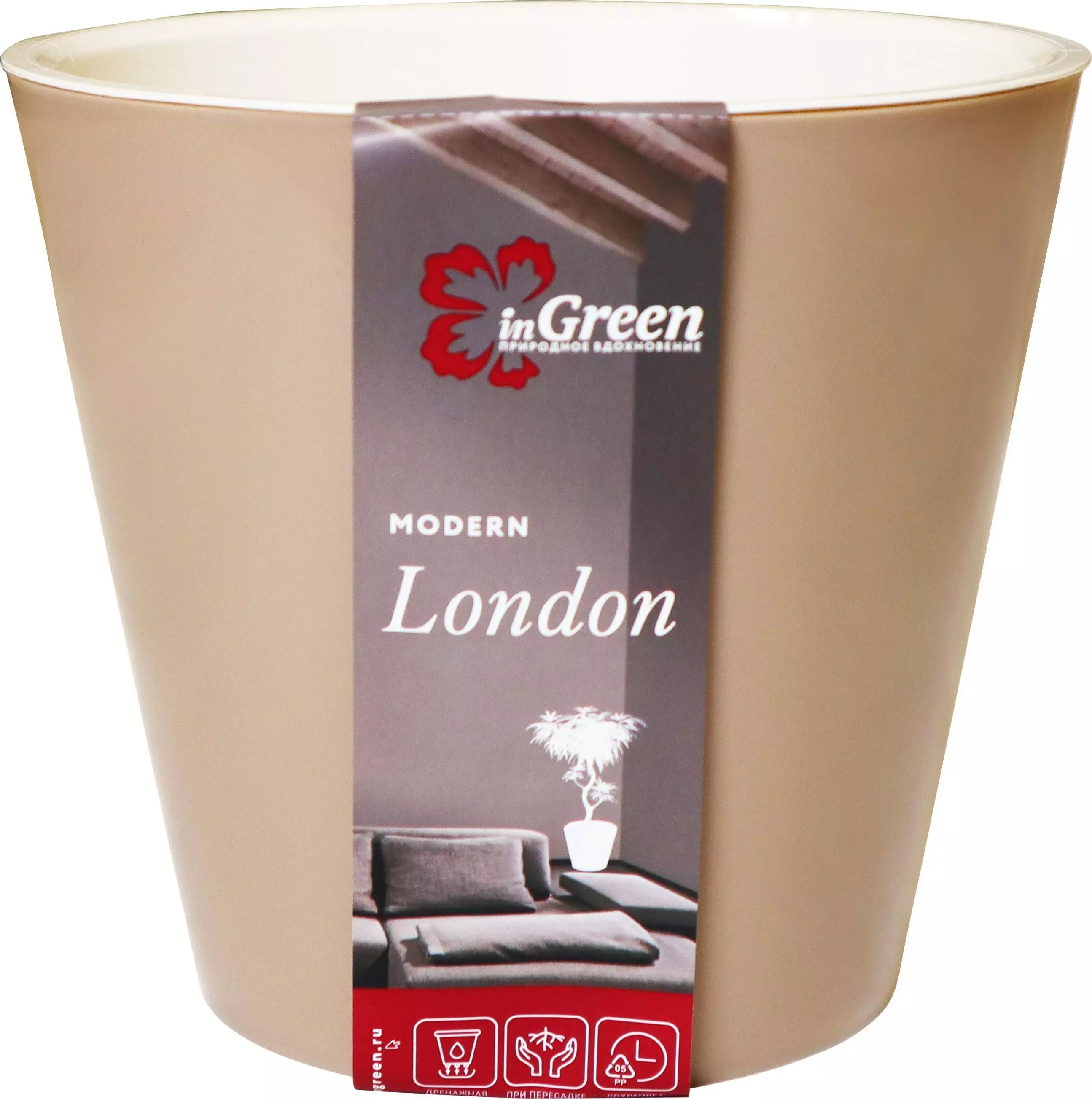 Цветочный горшок London D 12,5 см/1 л молочный шоколад ING1552МШОК