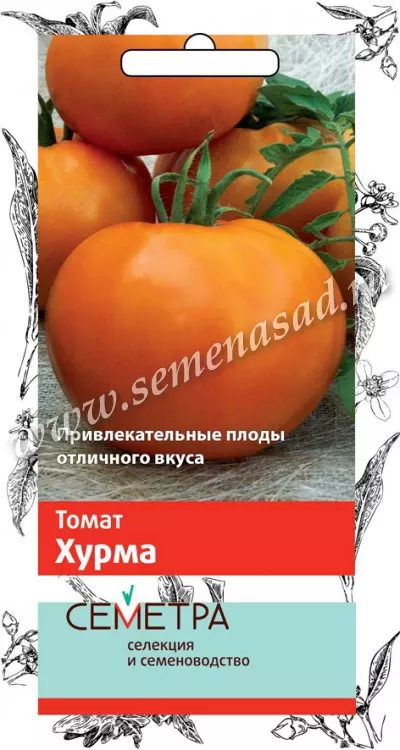 Семена Томат Хурма. СЕМЕТРА Ц/П 0,1 г 