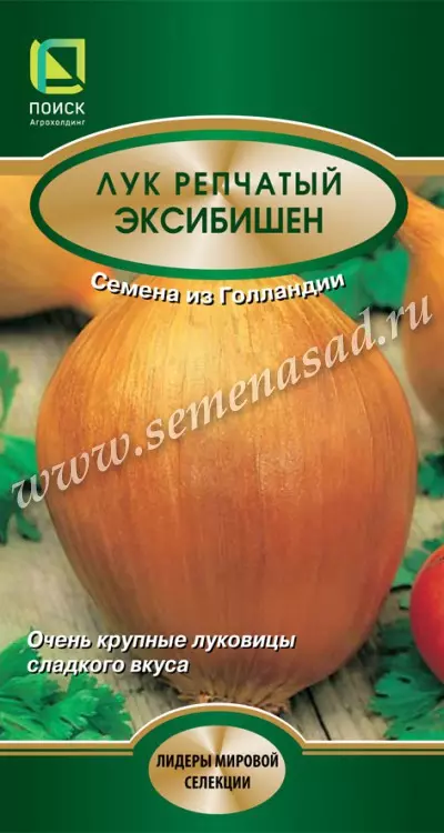 Семена Лук репчатый Эксибишен. ПОИСК Ц/П ЛМС 0.5 г
