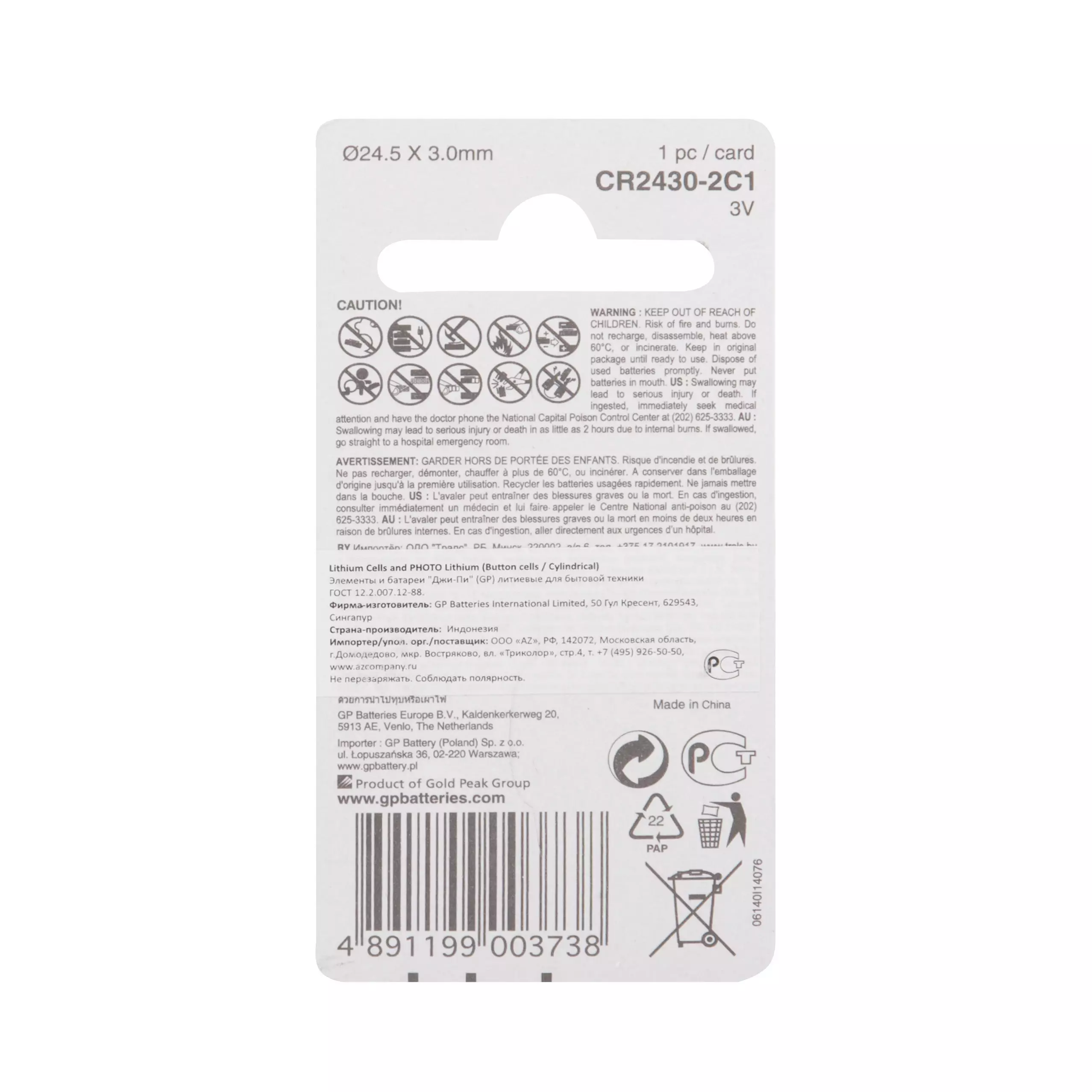 Батарейка CR2430 1шт GP