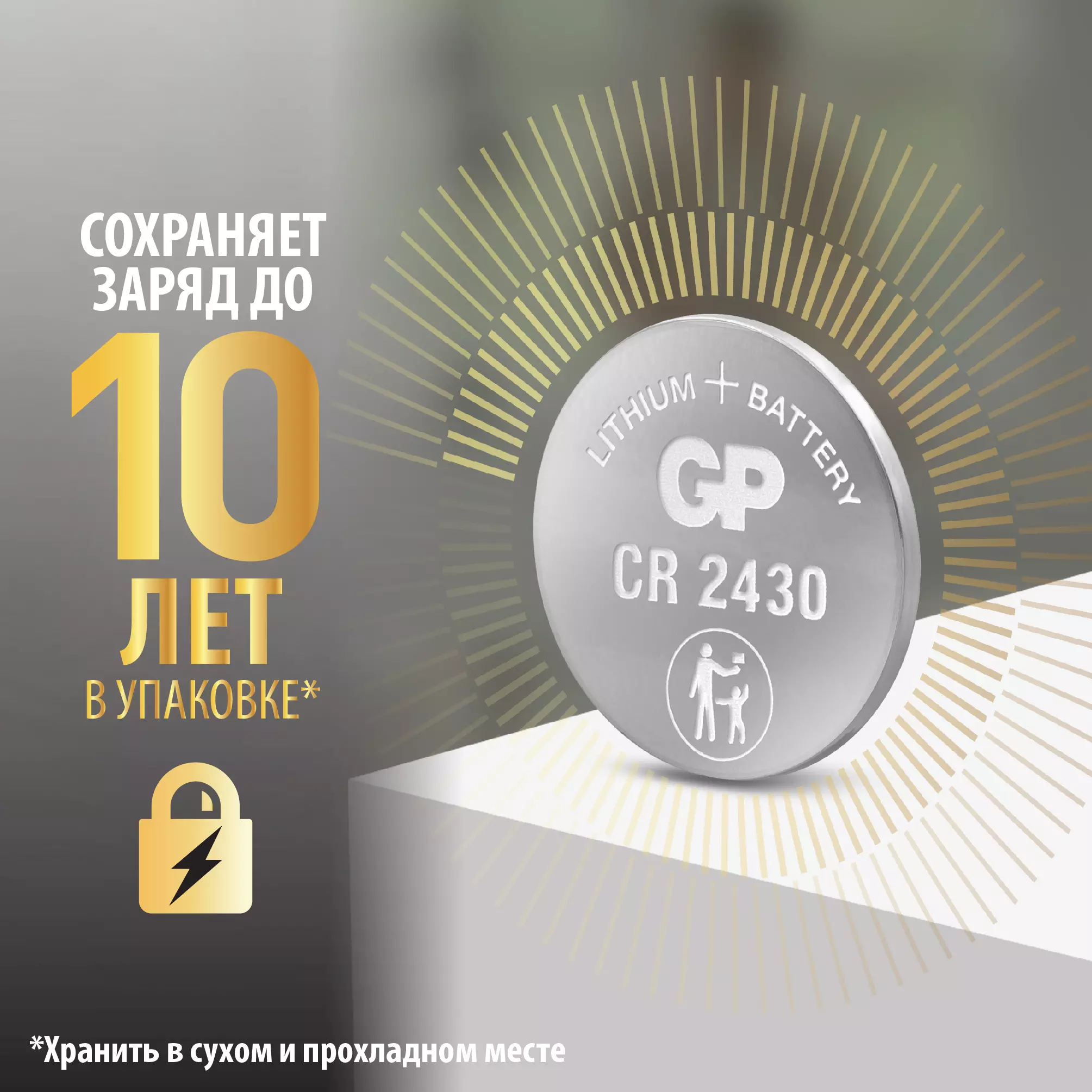 Батарейка CR2430 1шт GP