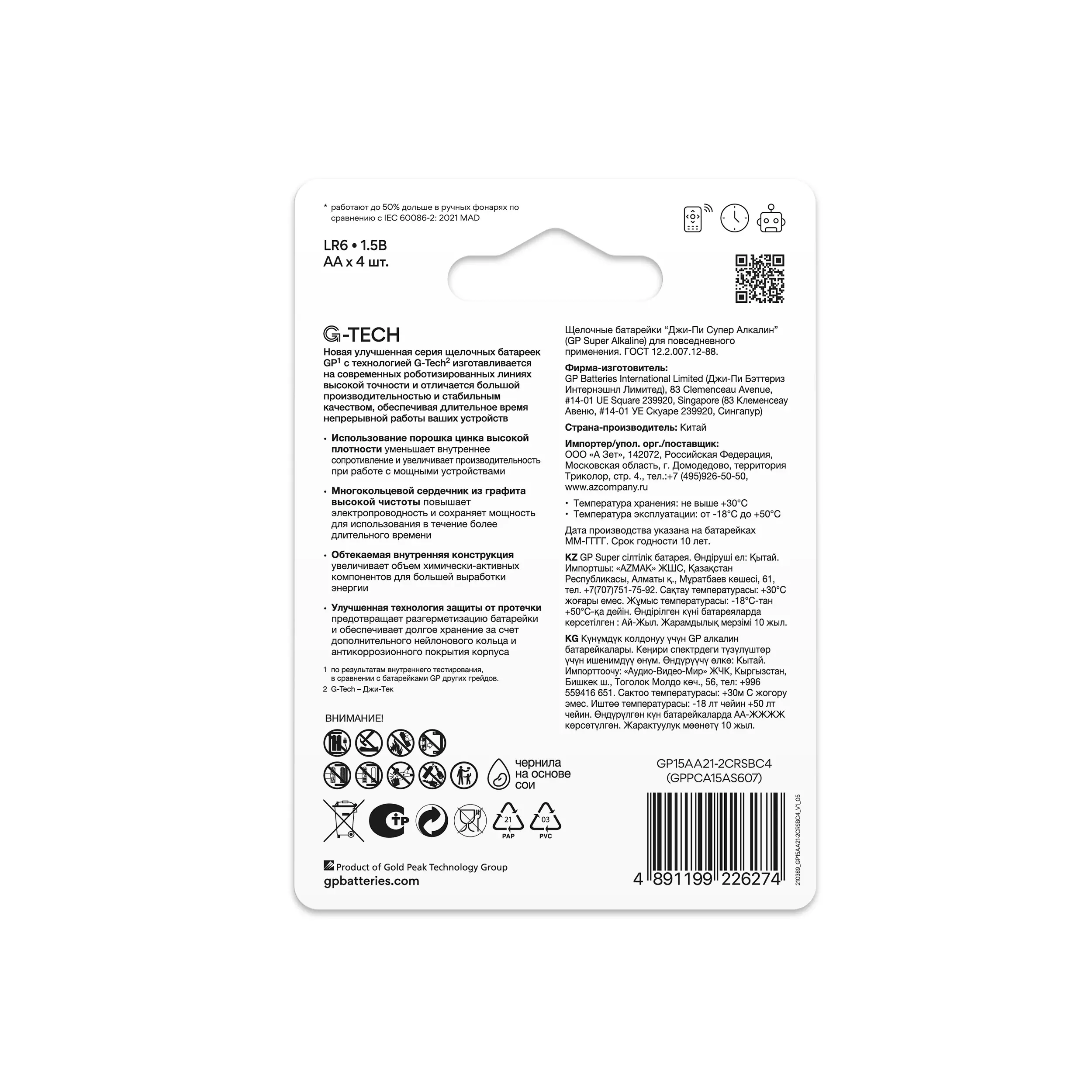 Батарейка АА 4шт GP Super