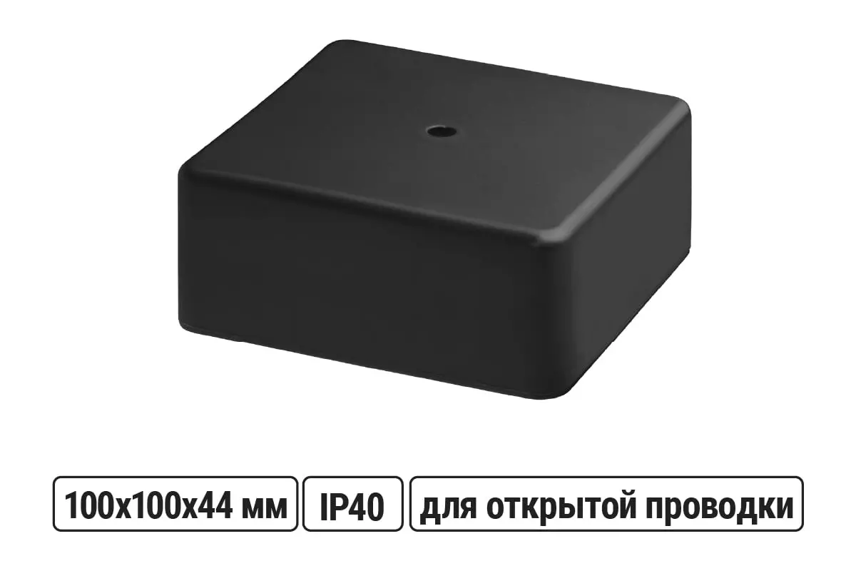 Распределительная коробка накладная 100х100х44мм IP40 черный