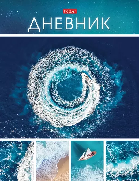 Дневник для 1-11кл. 40л А5 AQUA-