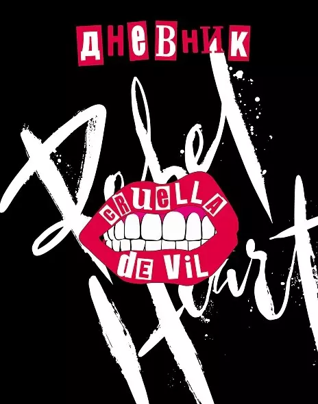 Дневник для 1-11кл. 40л А5 Круэлла-(DISNEY)