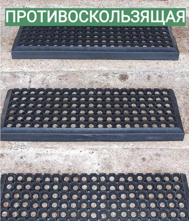 Накладка на ступеньку ячейстая с бортиком&quot;АДЕЛАНТЕ&quot; 25x75см