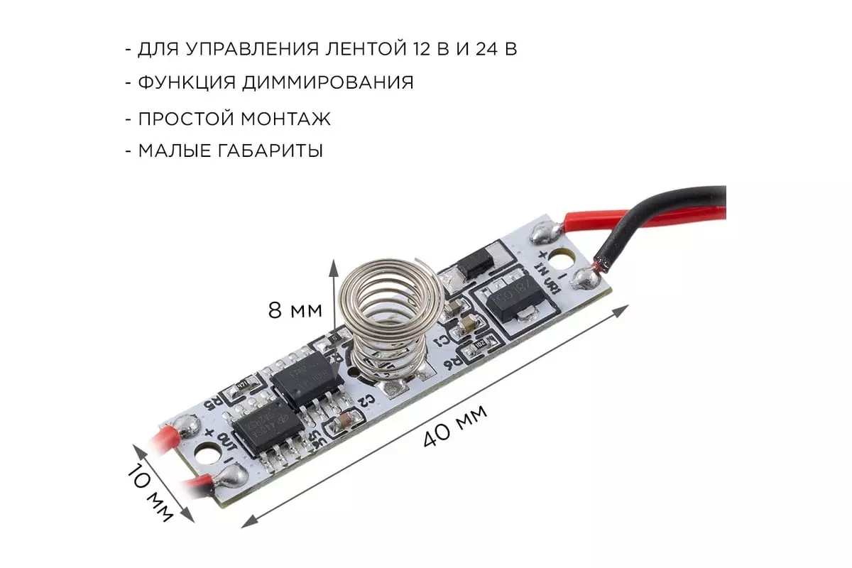 Выключатель сенсорный встраиваемый в профиль высотой 6мм IP20 12/24В 36/72Вт Apeyron 04-42