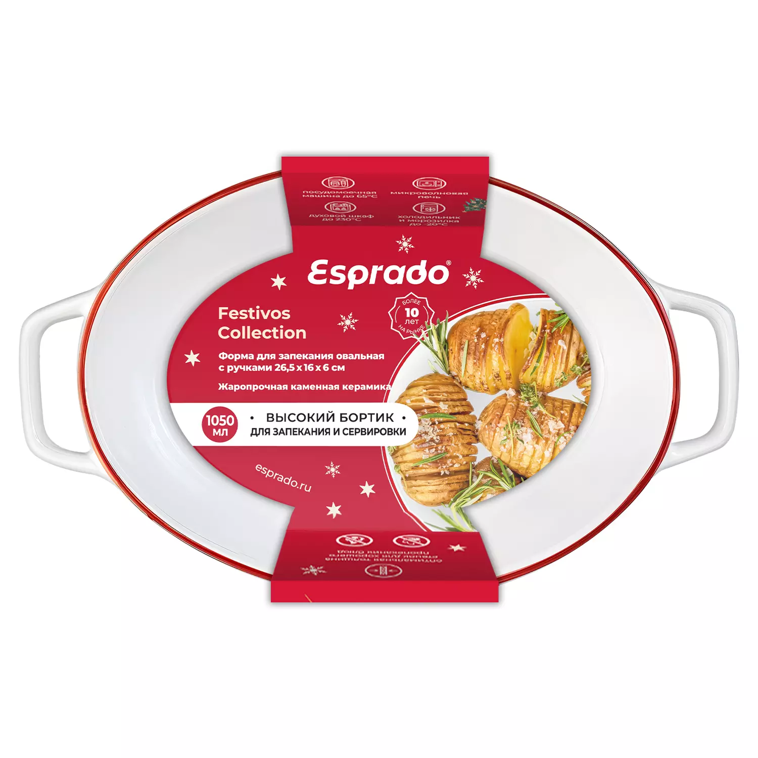 Форма для запекания овальная, 26,5х16х6 см, жаропрочная керамика, Festivos, ESPRADO