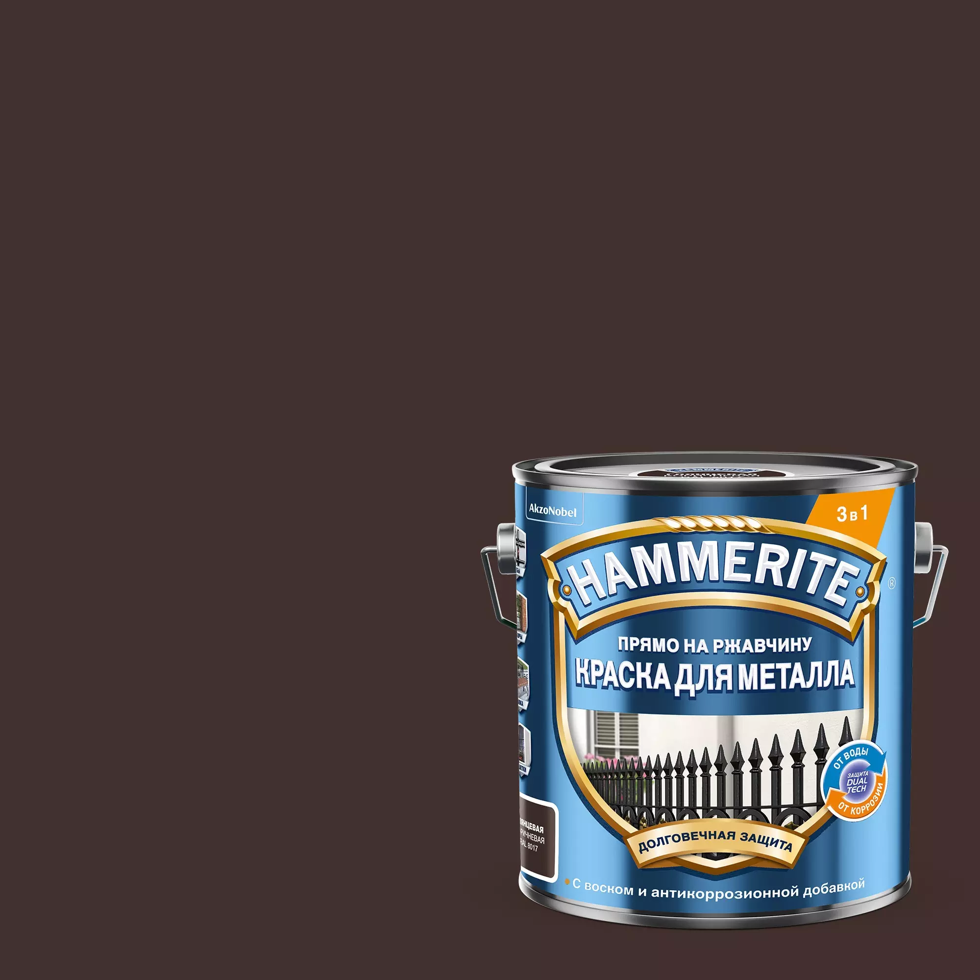 Грунт-эмаль по ржавчине 3 в 1 Hammerite глянцевая коричневый RAL 8017 2 л