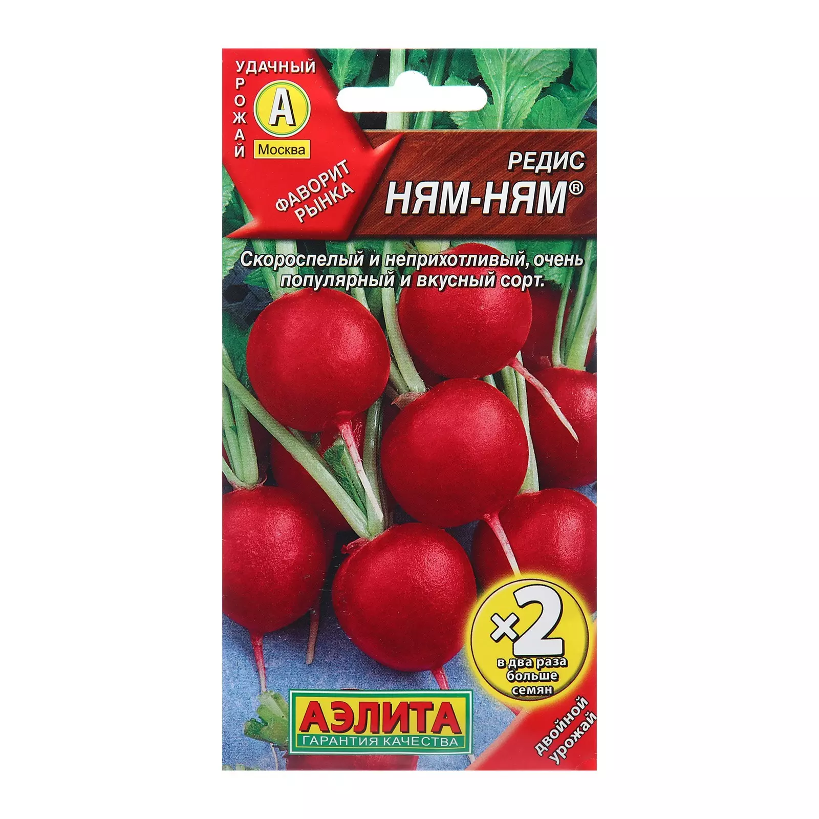Семена Редис Ням-Ням. АЭЛИТА Ц/П х2 6 г