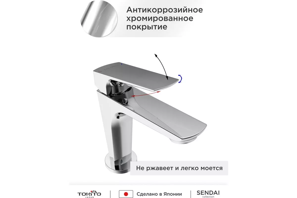 Смеситель для раковины, хром, TOKITO TOK-SEN-1011, латунь, прямые углы