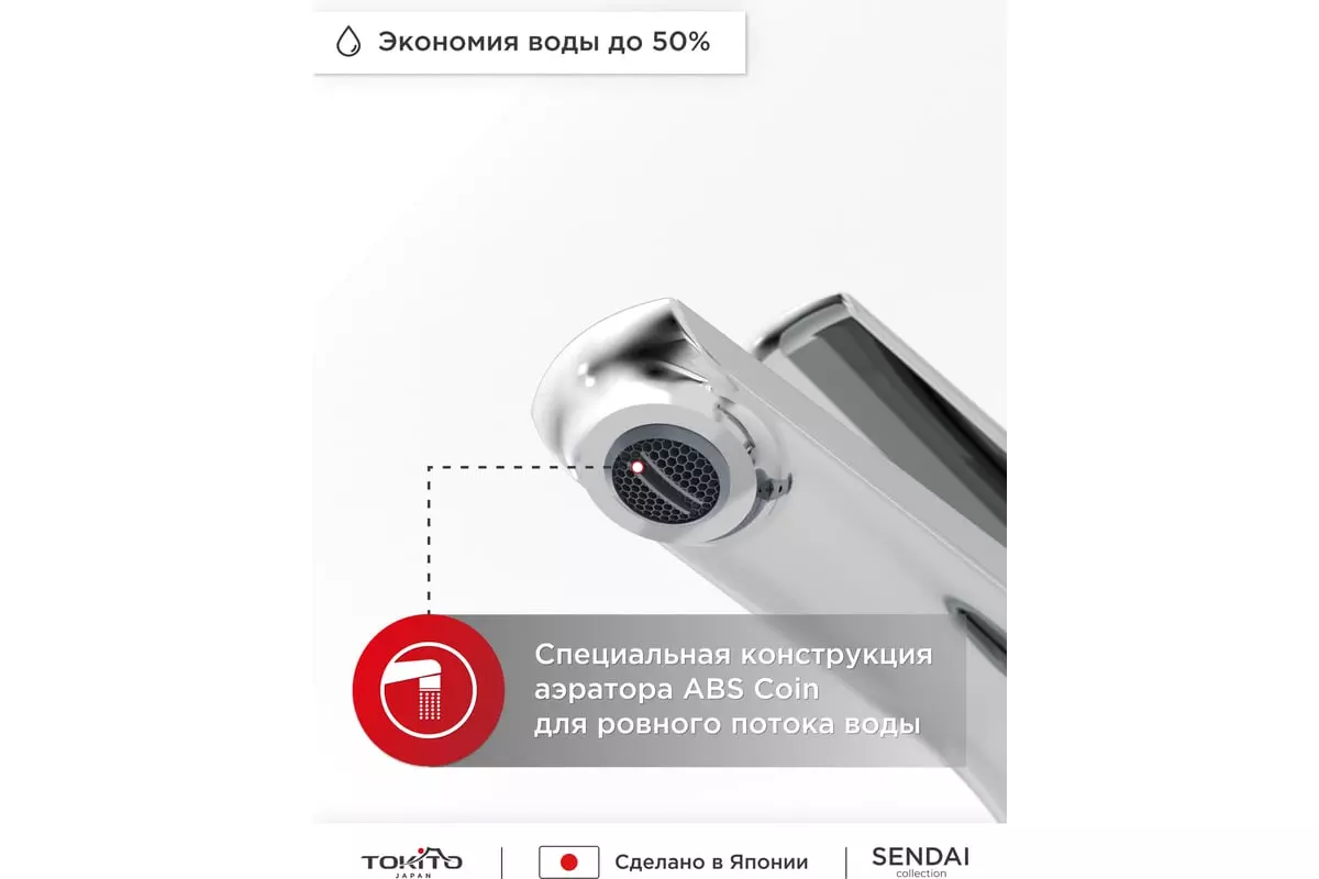 Смеситель для раковины, хром, TOKITO TOK-SEN-1011, латунь, прямые углы