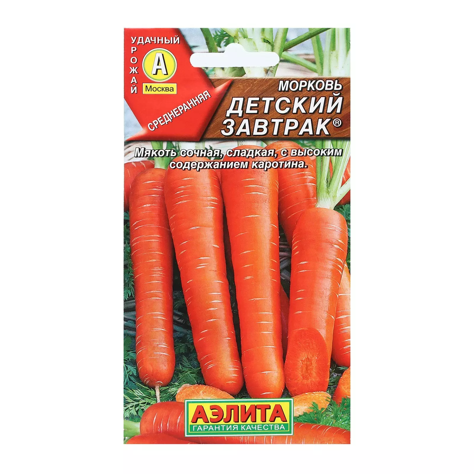 Семена Морковь Детский завтрак. АЭЛИТА Ц/П 2 г