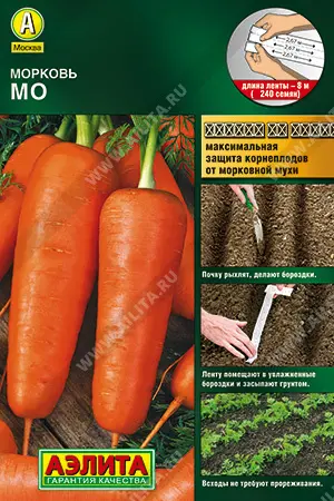 Семена Морковь Мо (на ленте 8 м). АЭЛИТА