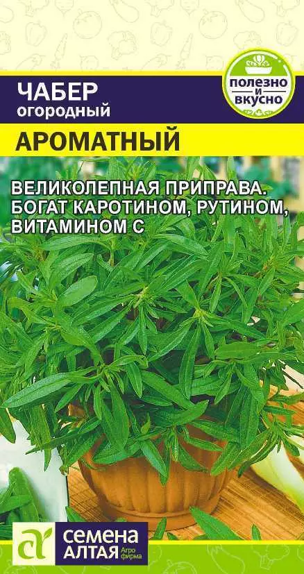 Семена Зелень Чабер Ароматный/Сем Алт/цп 0,5 гр.