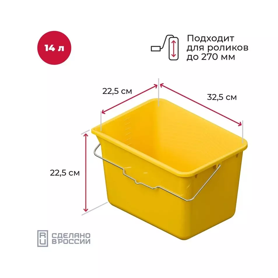 Ведро для краски и клея 14л АКОР 301 14 014