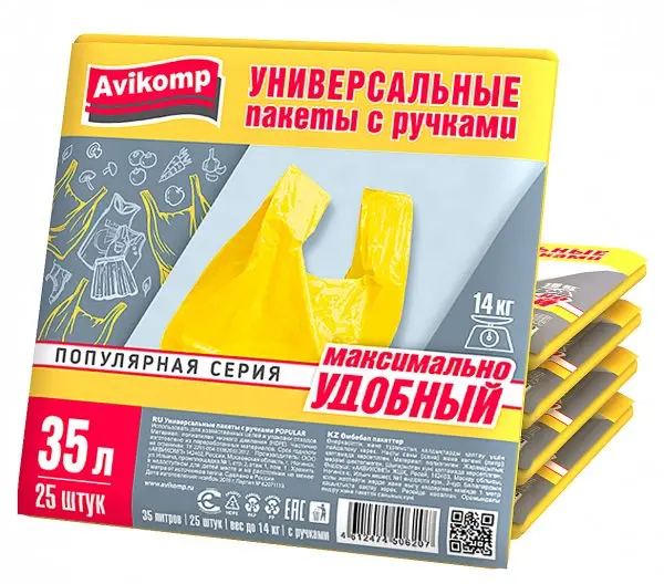 Пакеты универсальные с ручками 35 л, 25 шт, желтые Popular Avikomp 6207