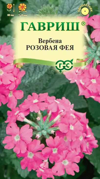 Семена цветов Вербена розовая фея 0.05 г (Гавриш)